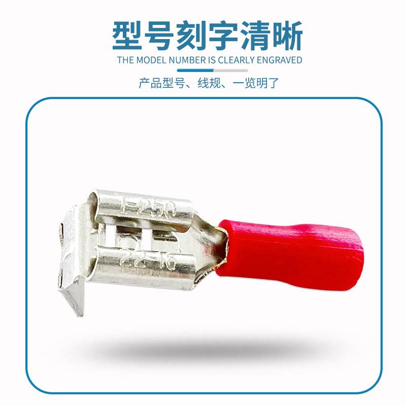 PBDD1.25/2/5.5-250肩背形插簧接头6.3线耳预绝缘端头反肩背线鼻