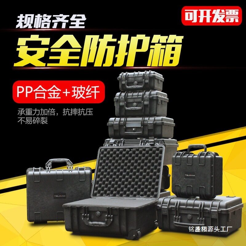 设备仪器防护箱多功具箱防潮箱摄影器材箱手提拉杆式三防