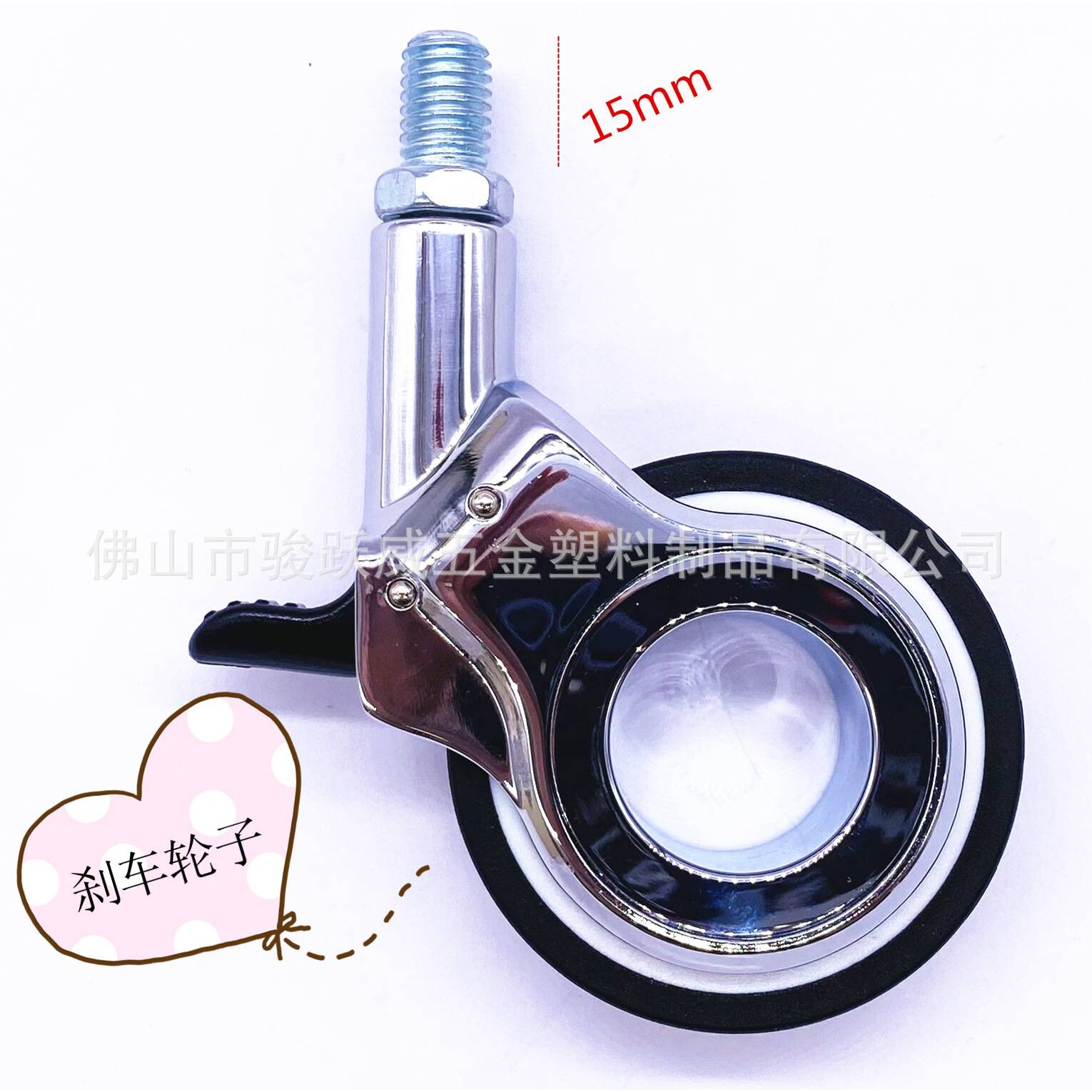 2.5寸静音带刹万向轮茶几婴儿床平板脚轮家具床头柜子滚轮推车轮