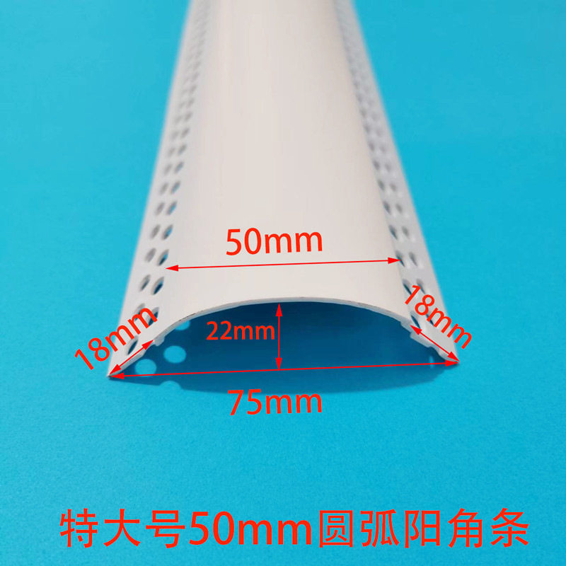 PVC圆弧线条半圆弧护角条圆形收边条圆弧阳角半圆线条弧形包边条