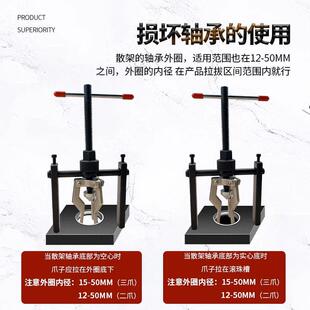 铬钒钢孔内孔拉轴承马拉码内齿/承拔卸器银色三爪轴承拆卸器汽修