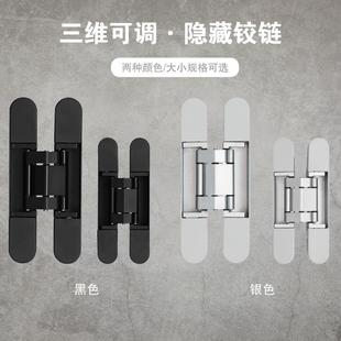 隐形门合页三维可调合页隐藏字合门页木三维可调门隐形铰链铰暗藏