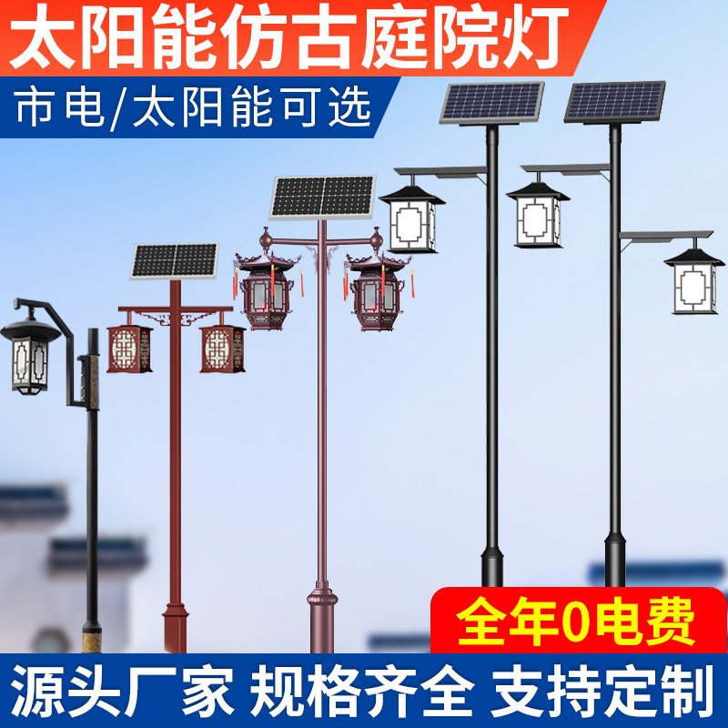 led庭院灯户外3米景观灯公园小区防水道路中式仿古灯笼太阳能路灯