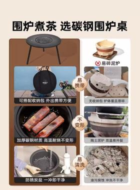 架围炉煮茶烤火新炉套装烧烤木炭子家AL100253用款烧烤户外炉碳