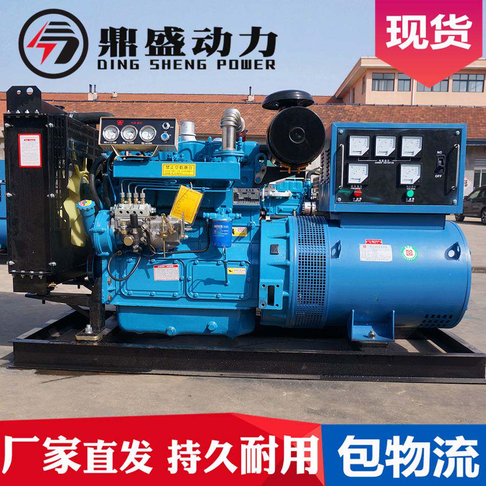 50千瓦柴油发电机组鼎盛4105工地饭店用50kw上海一洋马发电机全铜