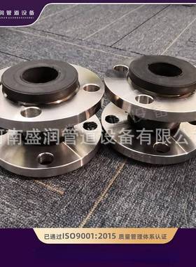 KXT不型钢04法兰橡胶软接头避震喉316L橡胶软连接橡胶锈膨3胀节