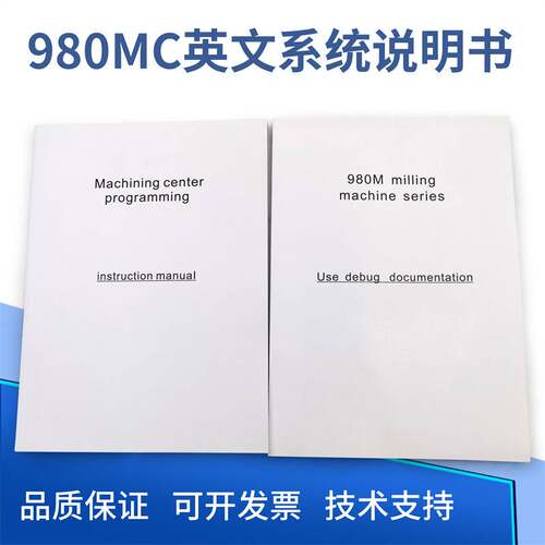 广州科源三轴车床数控系统KY-980MC英文系统科源数控车床系统