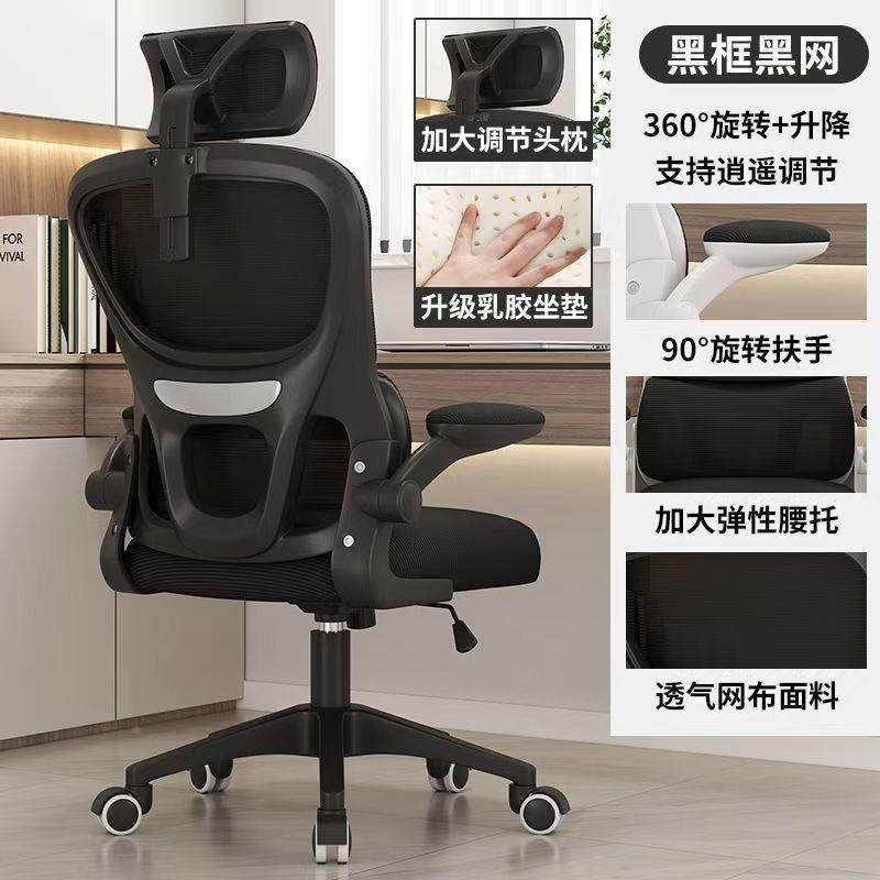 电脑椅子学久坐不舒适护腰人工椅808学生累宿舍电竞椅体靠背椅办,商业/办公家具,办公电脑椅/职员椅,淘宝优惠券,粉丝福利购,淘宝优惠卷