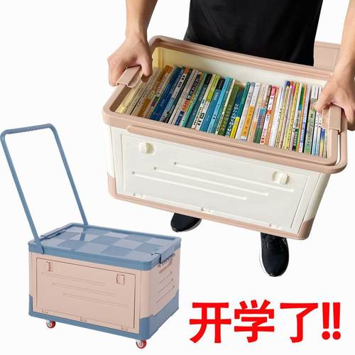 整开学书箱学生装书可56415折叠带轮子纳拉杆家用玩书本收箱理箱