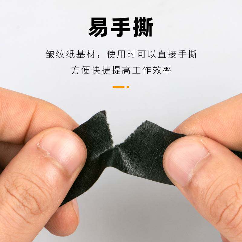 天力胶带黑色美纹纸胶带油漆喷漆装修遮蔽分色纸彩色美文胶手工DI