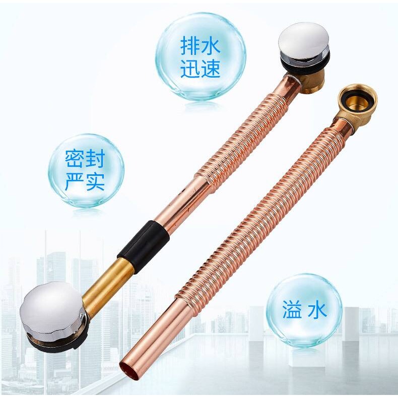 J6DA全铜旋转式 弹跳式浴缸去水器 下水管 紫铜浴缸排水管 下水器