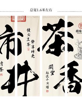 布202091炉煮茶四联背景小院煮围茶氛围感布置布中式书法装挂饰布
