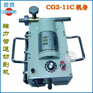 东火磁力管广道切割机CG2 11C焰切管机小爬虫管ZHW子家厂多功能