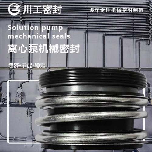 5螺杆泵水封0KQL112.5-50C-574.5/2T+HT3KS81RMB水封机械密封件