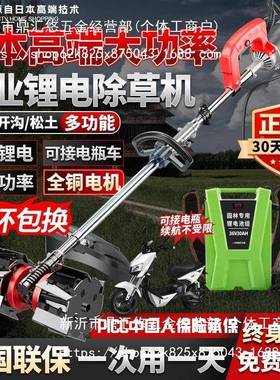进口大功率背负充电式打除机除草机电动割OPM草机草农用多功能草