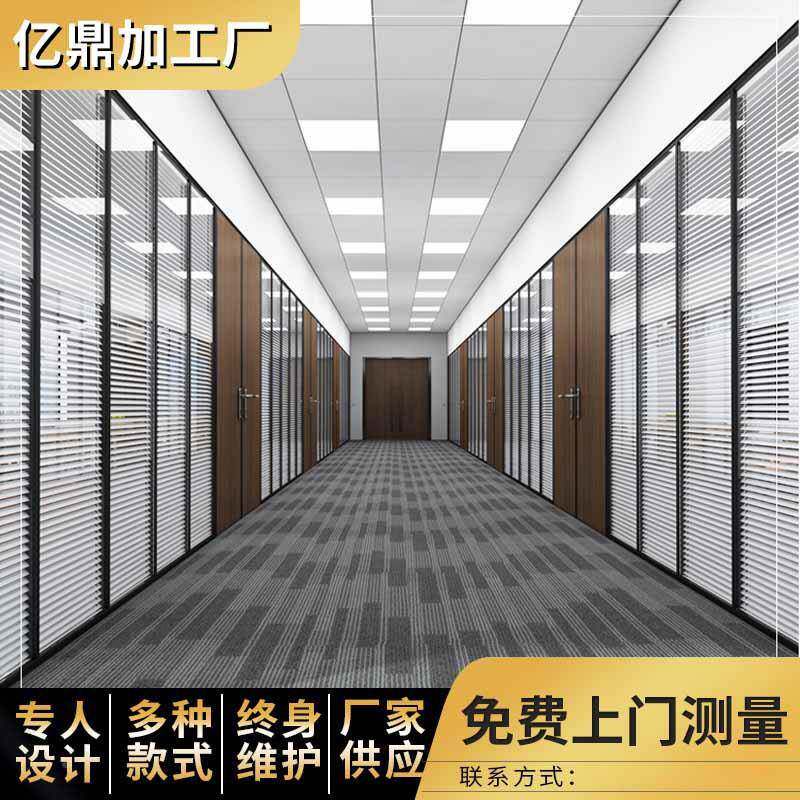 广东办公室玻璃隔断内钢铝83-108款外隔墙双带百屏工厂高风不锈叶