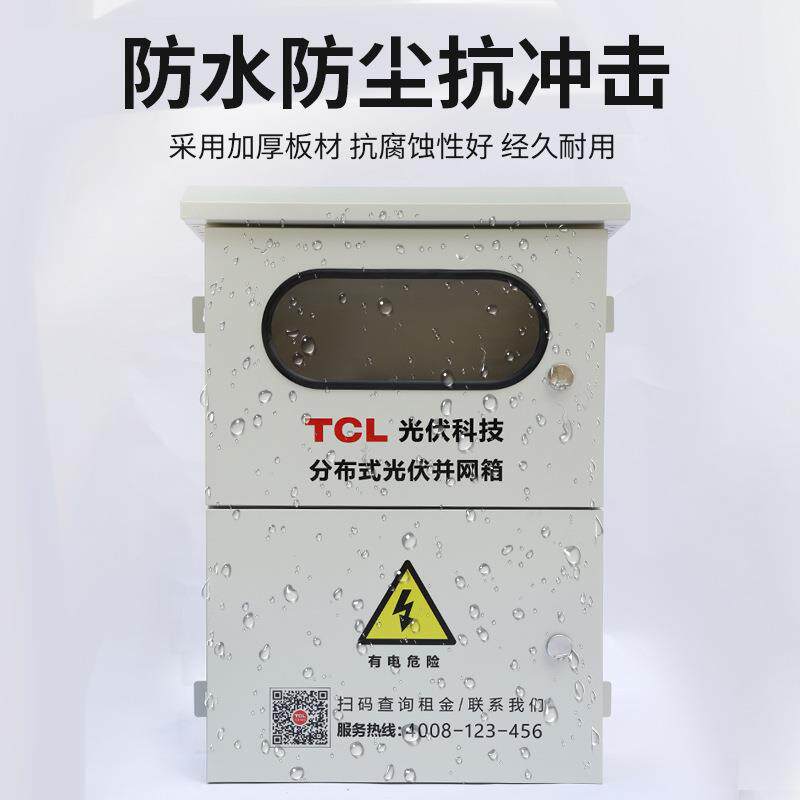 分布式光伏并网箱新能源箱锈并户外见详情箱防户水室内外不钢电气