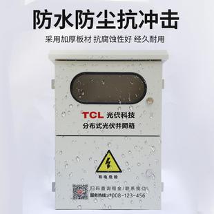 分布式光伏并网箱新能源箱锈并户外见详情箱防户水室内外不钢电气
