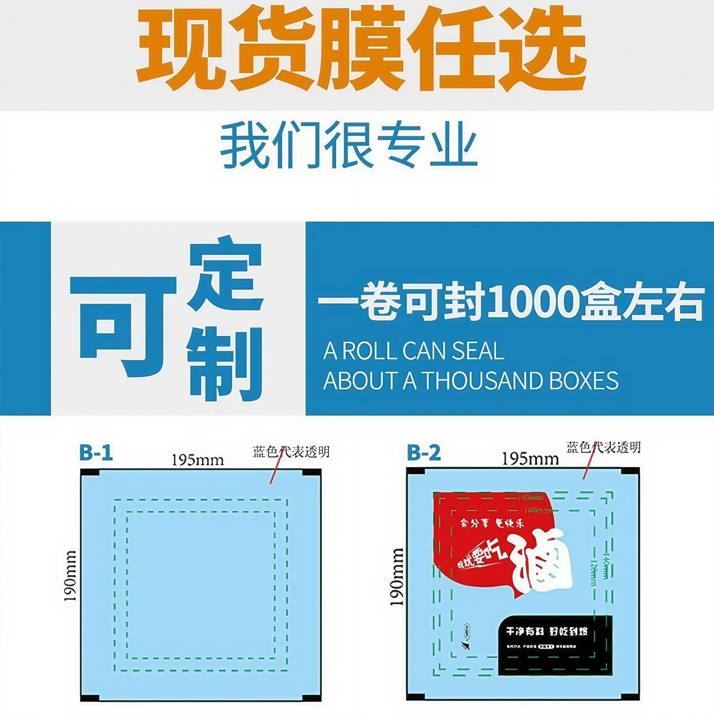 包装卷膜外卖打包PP塑料碗通用易撕封口膜压塑卷不易撕塑封膜设计