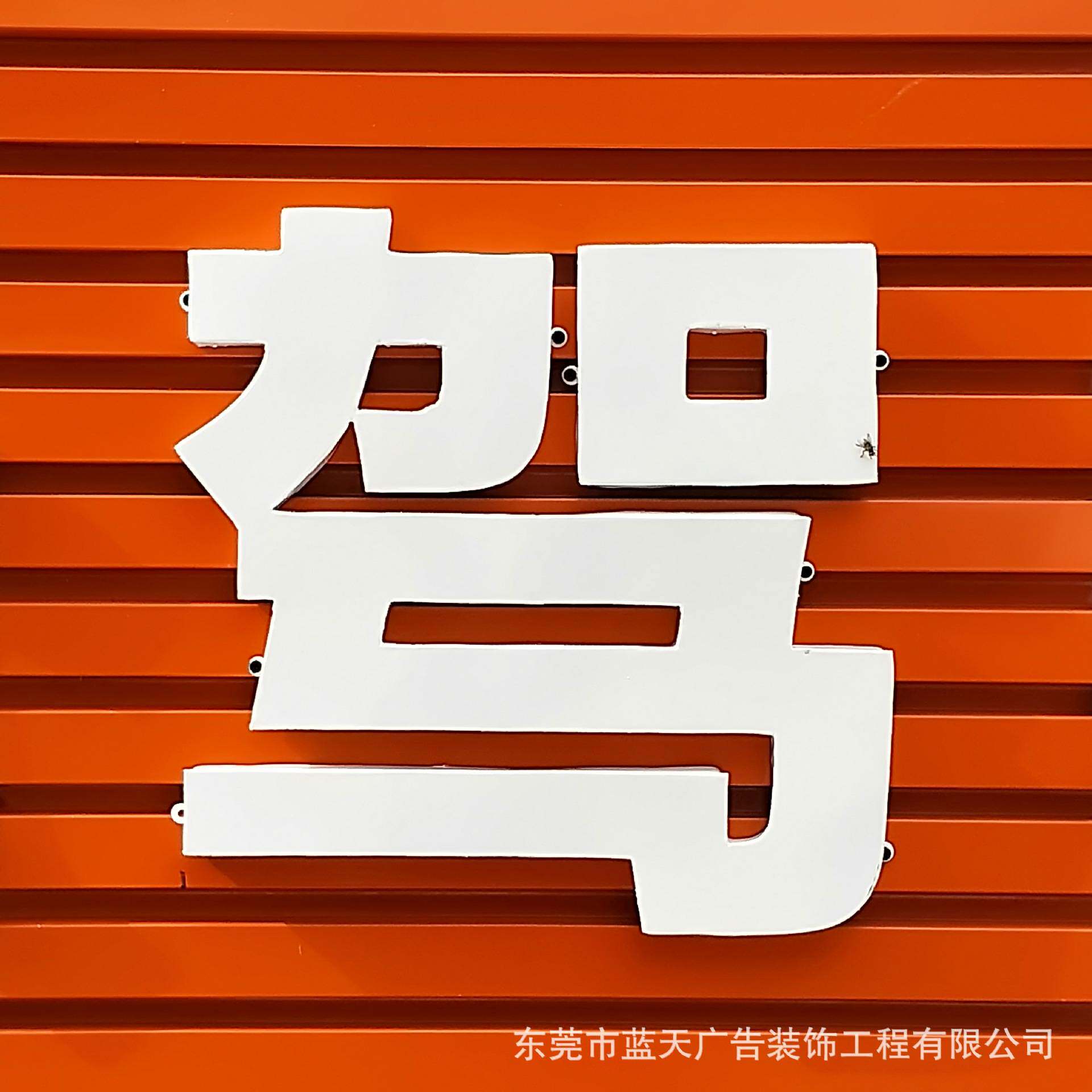 长安厦边餐饮实体店门头招牌 店面发光字招牌 店面门头设计装修
