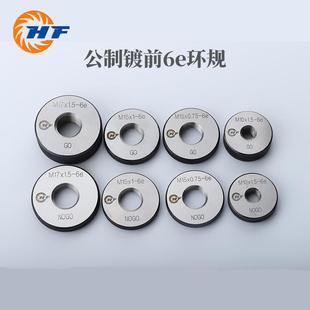 6501eM514 0.4 公制镀前6e环到规格型规号M2