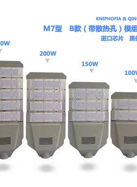 LED模组路灯M7型户外防水高亮道路灯白暖光100W150W160W180W200W