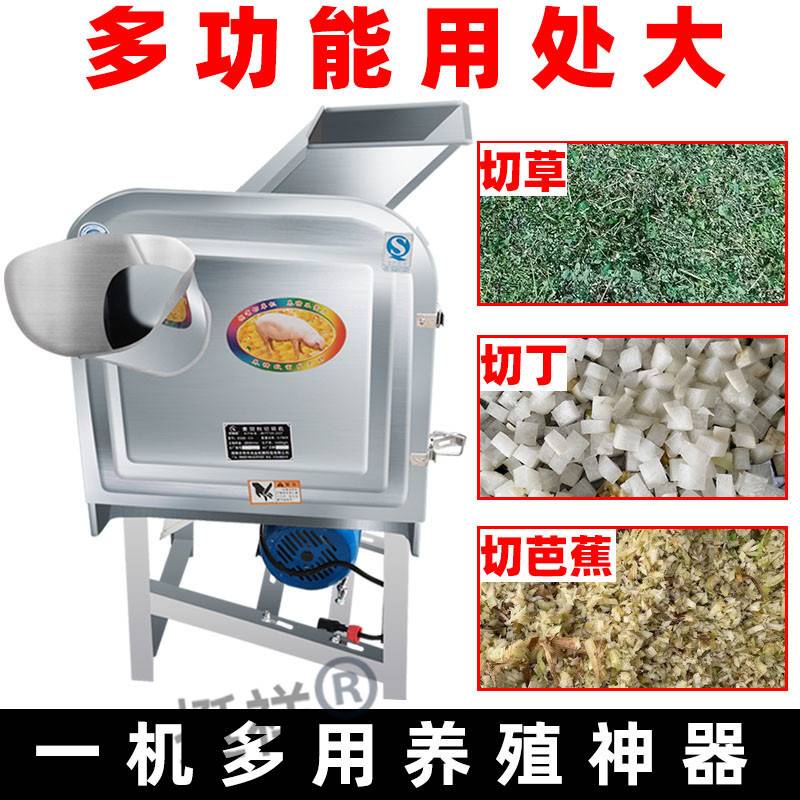 切草机碎草机粉碎机铡草机家用养殖牛羊打猪草切丁芭蕉揉丝一体机