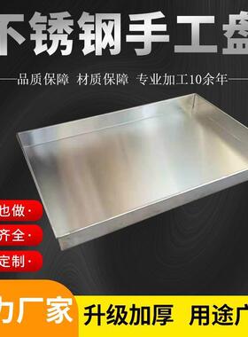 托304不钢盘子30917商锈盘用加厚特大长正方形平底大小深浅非标