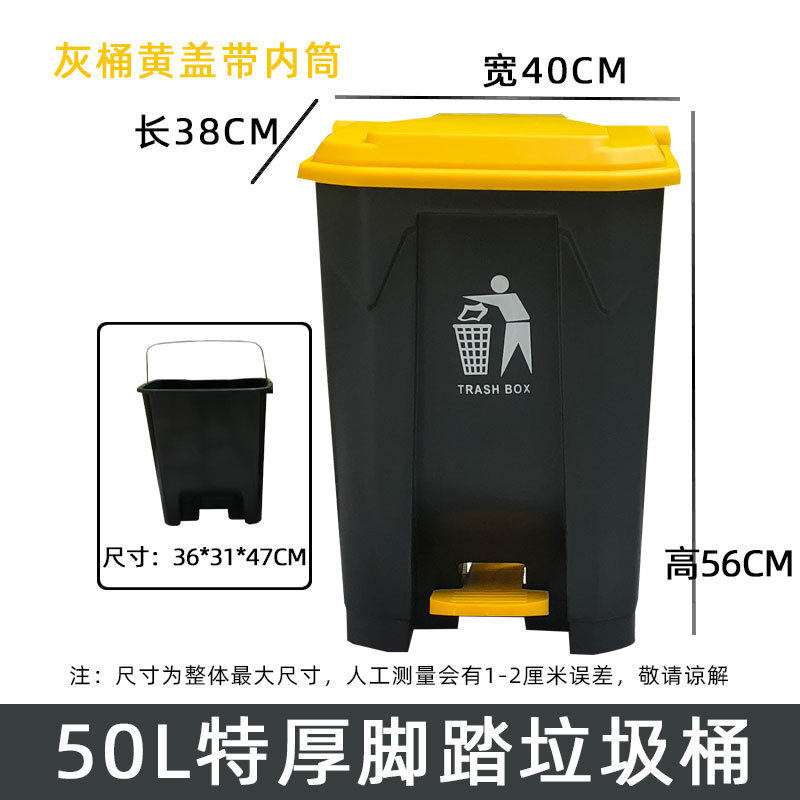50L脚踏式垃圾桶厨房商用大号大容量50升脚踩带盖家用餐饮酒店