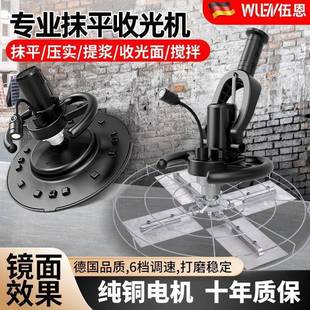 土德国收手持式 光机进口电动泥砂浆混泥地面629水抹墙搅拌机腻子