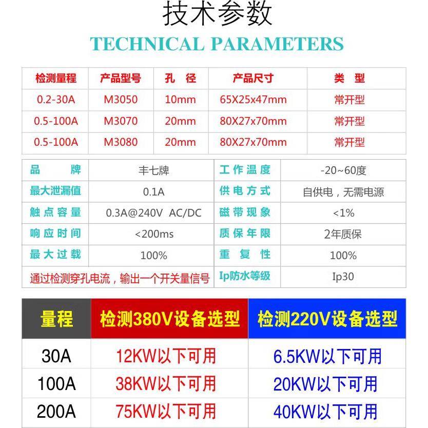 kt无源单相交流电流互感器检测开关量联动可调超限闭合感应继电器
