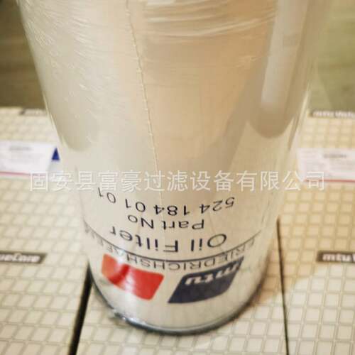 MTU发电机组滤芯5241840101不锈钢柴油WD13145/3船舶发电机组滤芯