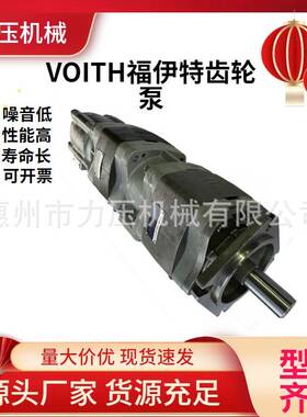 GermanVOITH pressure pump dual gear pump IPVP6-125 101+IPVP5