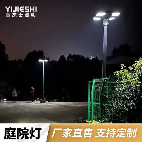 意杰士新款四叶草太阳能led接电铝制小区别墅公园景观道路庭院灯