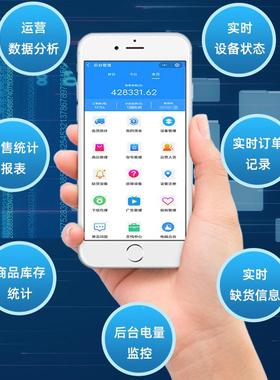 自动扫售卖机自助饮料机ZED商场24h无人售贩货机开码门卖机WX-H26