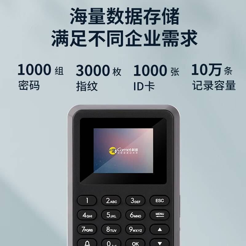 科密 MF-102P考勤门禁一体机 指纹密码识别打卡机 指纹密码刷卡