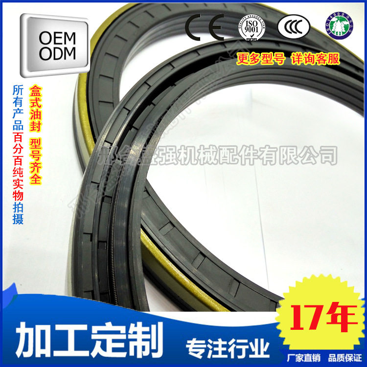 盒式油封220*265*19/21防泥水油封/搅拌车/泥浆泵等工程机械油封