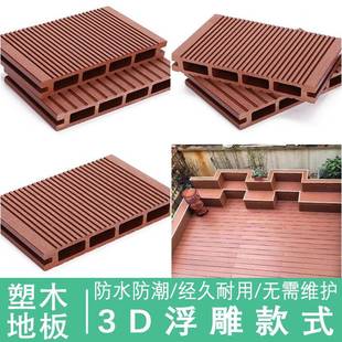 塑塑木栏栅塑木栈道塑木户外孔塑木LIA方地板外地板竹室木地板共