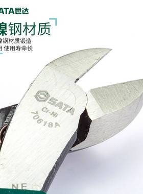 世达省力型5寸迷你水口钳模型剪钳斜口钳口水钳偏口钳子70618A