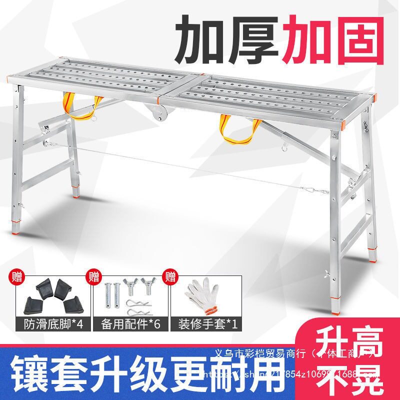 折叠多功能装修便携马凳刮腻子升降加厚脚手架工程梯子移动平台凳