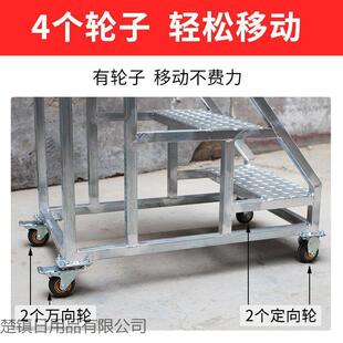 踏步梯台阶带轮子可固定可动程的登高工梯移手三步梯楚镇日用工业