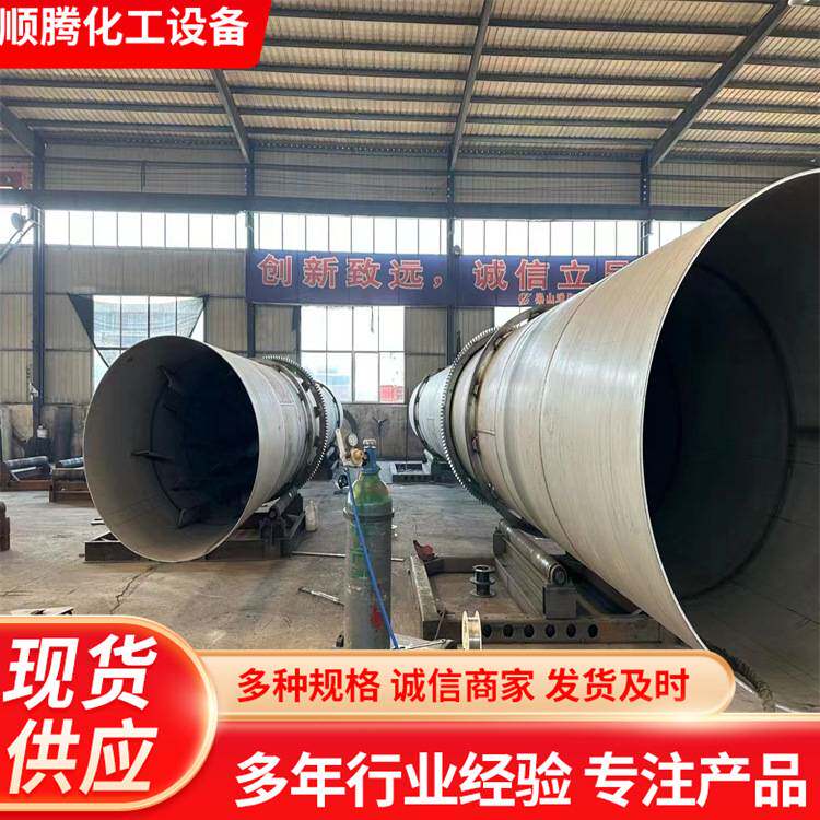 滚筒锯末烘干机工业矿渣污泥河沙工业干燥设备大型煤泥三筒烘干机