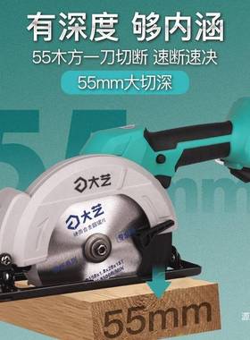 大艺充电电锯5/6切寸无刷电充电割机A7-8式MEJ8锂02手持式电圆锯