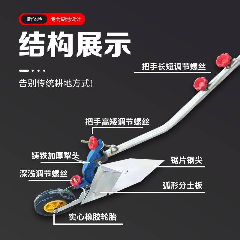 农用手拉犁人力犁微耕机人工小型旋耕机开沟神器起垄犁家用耕地机