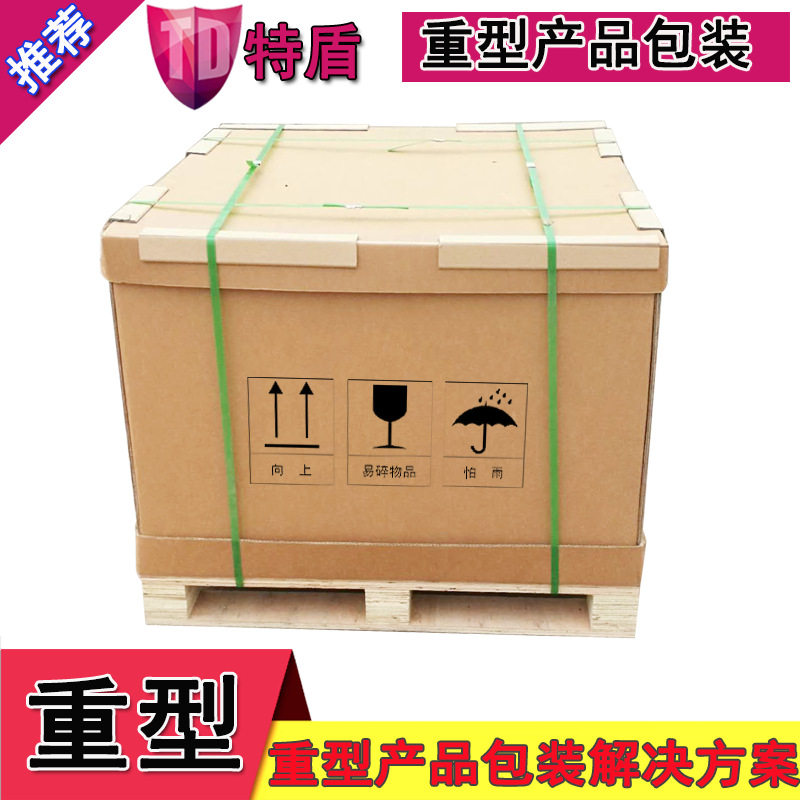 重型瓦楞纸箱超硬重型纸箱特耐破纸箱汽车发动机配件包装