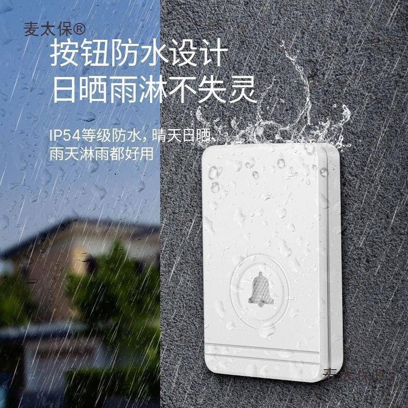 牧锐门铃家用线室外遥防水防无品牌/雨院自建房别墅超远距离控麦
