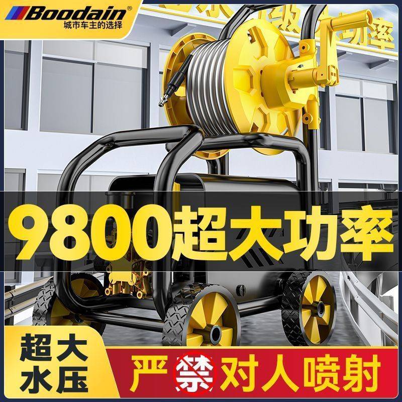 BOODAIN高压洗车机220V大功率清洗机商用洗地工业养殖场清洗工具