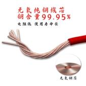 897永壹珠江BV2.5芯1.65平方国标Z铜C BV10单股BR多股4电V线家装