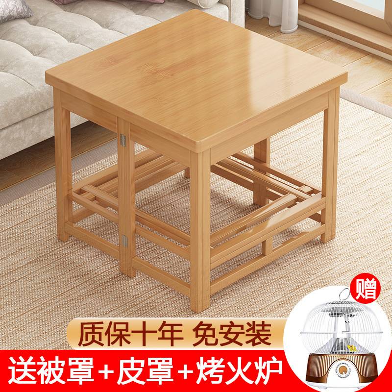 折叠烤火桌子家用正方形餐桌湖南冬季烤火架实木楠竹多功能取暖桌