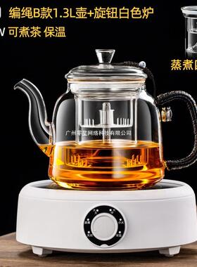 款烧加玻璃18158煮茶壶煮茶厚器高端蒸煮一体养生套装水壶电陶炉